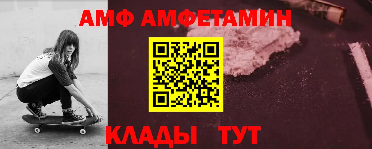 АМФЕТАМИН Розовый Протвино
