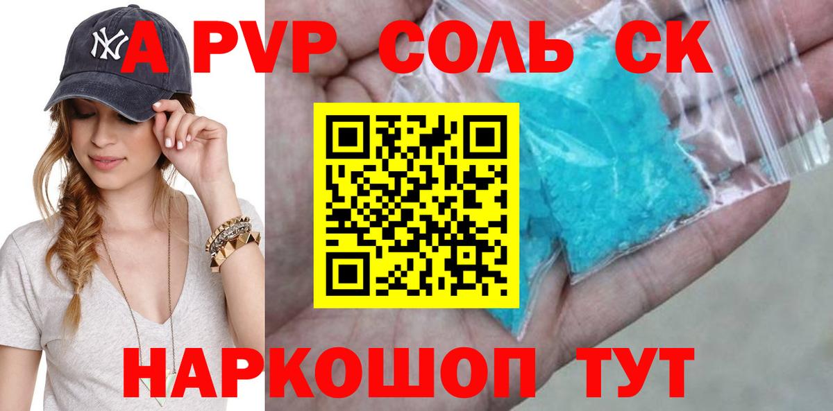 Alfa_PVP СК КРИС  Вход с VPN  Протвино  А ПВП Соль  APVP VHQ 