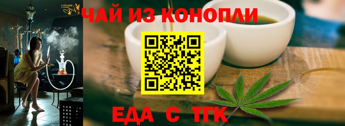 Протвино  Cannafood конопля  Вход с VPN 