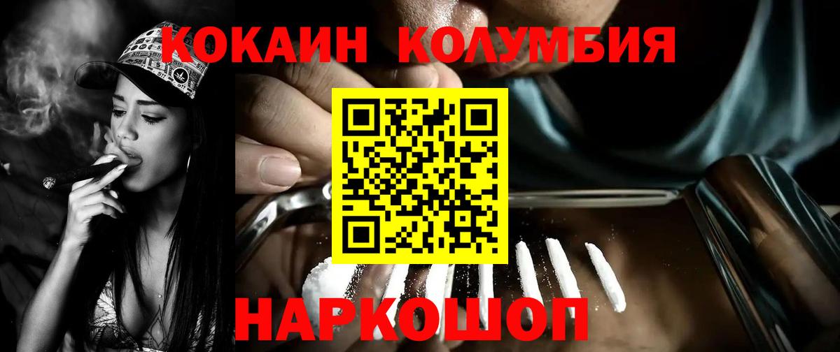 КОКАИН 97% Протвино