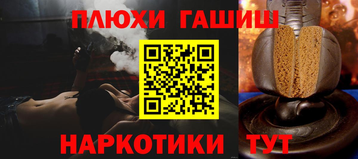 ГАШ  ГАШ hashish  Протвино  Вход с VPN  Гашиш индика сатива 