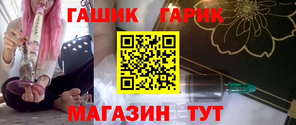 Гашиш убойный Протвино