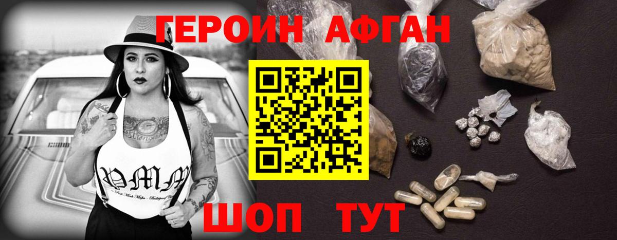 Протвино  Героин Heroin  Вход с VPN 