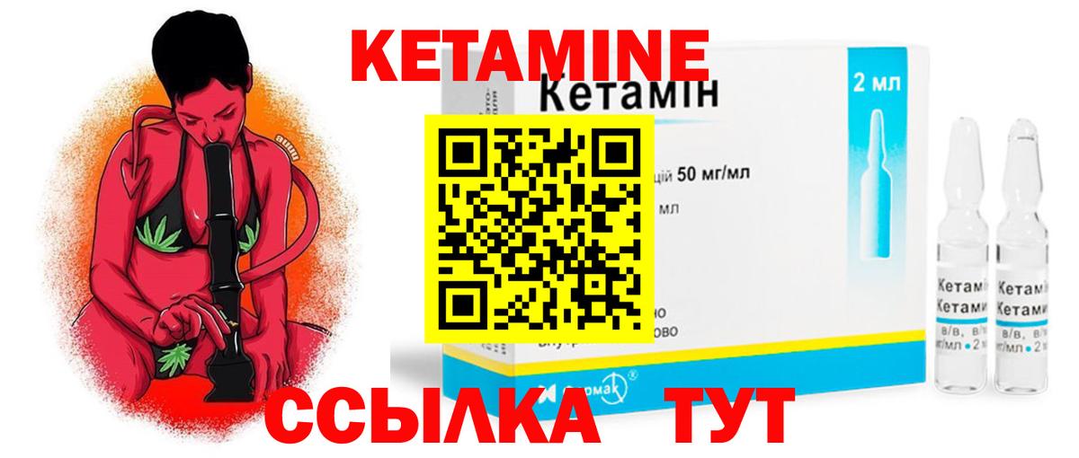 КЕТАМИН VHQ  Кетамин ketamine  Вход с VPN  Протвино 