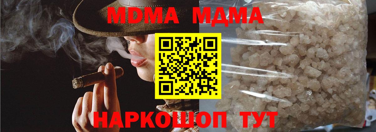 МДМА VHQ  Вход с VPN  MDMA  Протвино  MDMA Molly 