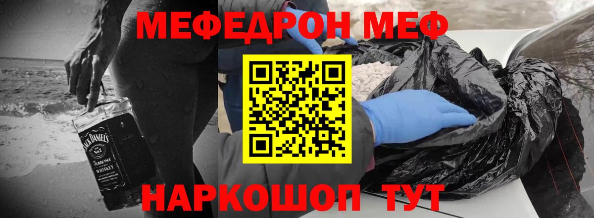 магазин продажи   Вход с VPN  Протвино  Мефедрон мяу мяу  Меф мука 