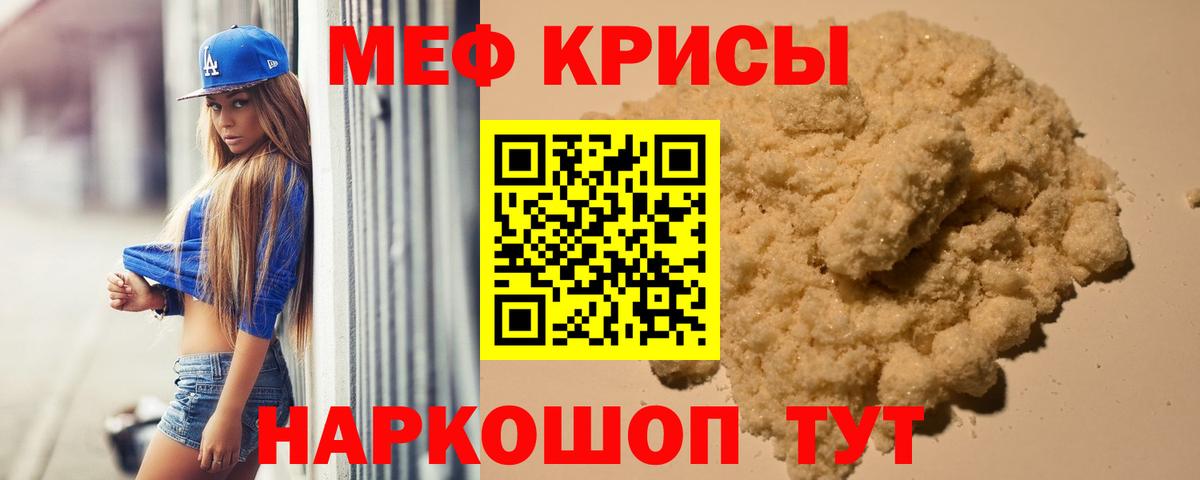 Мефедрон мука Протвино