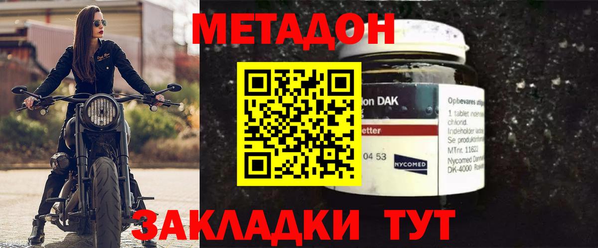 Метадон белоснежный  МЕТАДОН methadone  Протвино  Вход с VPN 