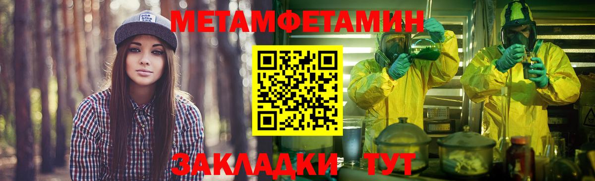 Метамфетамин мет  Вход с VPN  Метамфетамин  Протвино 