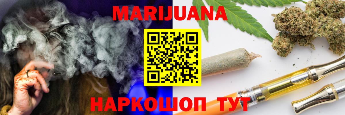 Протвино  Канабис сатива  Вход с VPN  Бошки марихуана Bruce Banner  Канабис White Widow  Конопля ГИДРОПОН 
